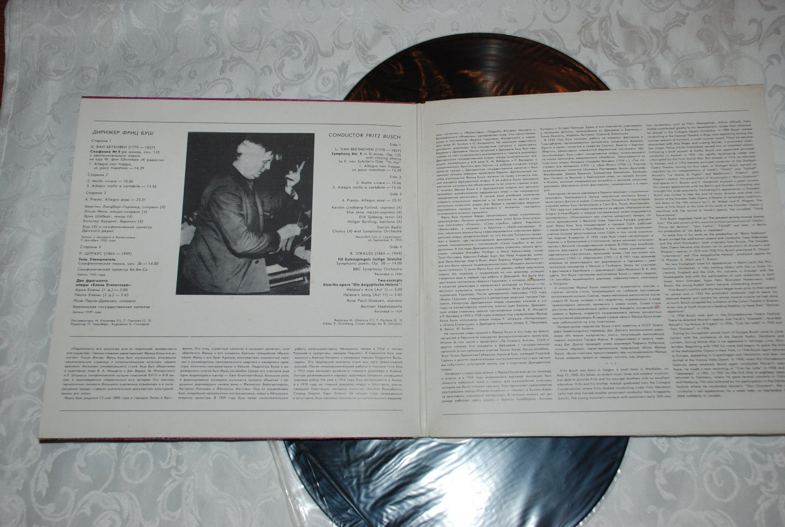 ДИРИЖЕР ФРИЦ БУШ