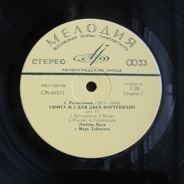 Любовь Брук и Марк Тайманов, фортепианный дуэт