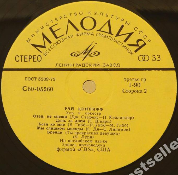 Рэй Коннифф, хор и оркестр