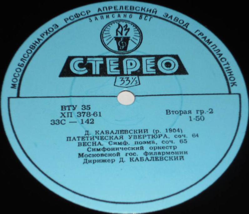 Д. КАБАЛЕВСКИЙ