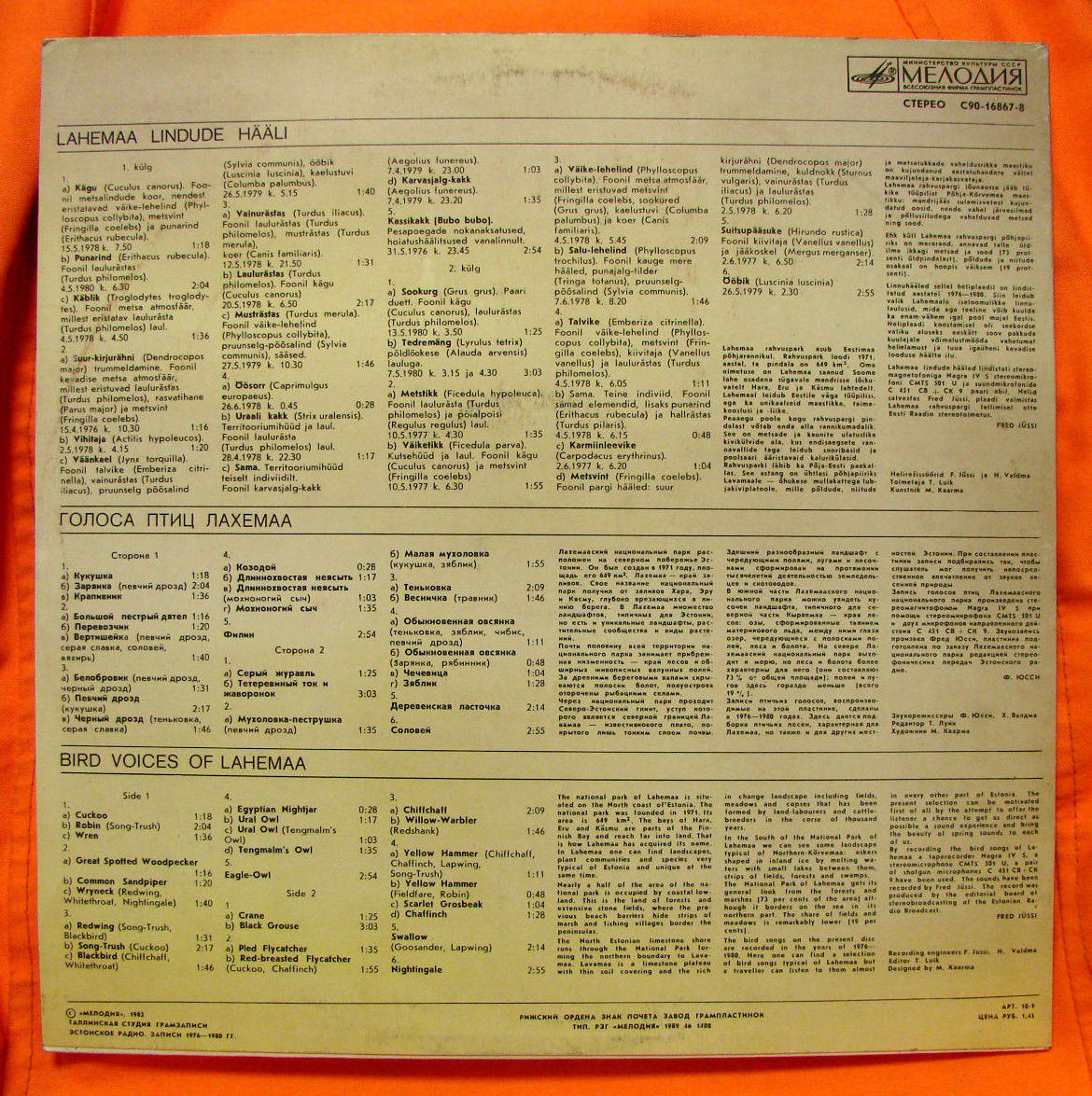 ГОЛОСА ПТИЦ ЛАХЕМАА (Эстонская ССР).