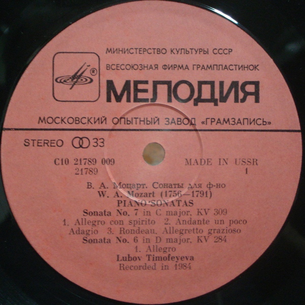 В. А. МОЦАРТ (1756-1791) Сонаты для ф-но № 6 и № 7 (Л. Тимофеева)