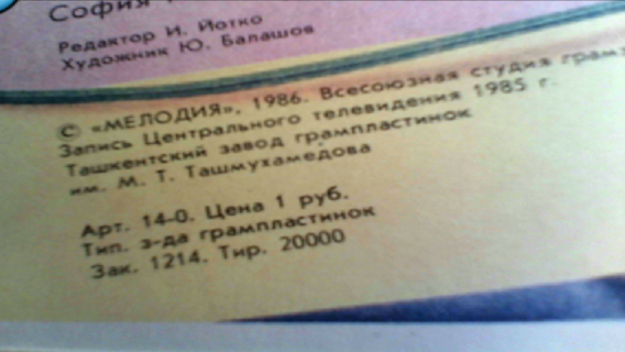 София Ротару и Яак Йоала. Лаванда [По вашим письмам]