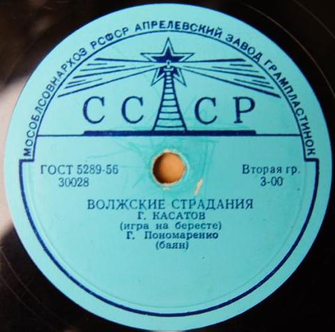Григорий Касатов (игра на бересте)