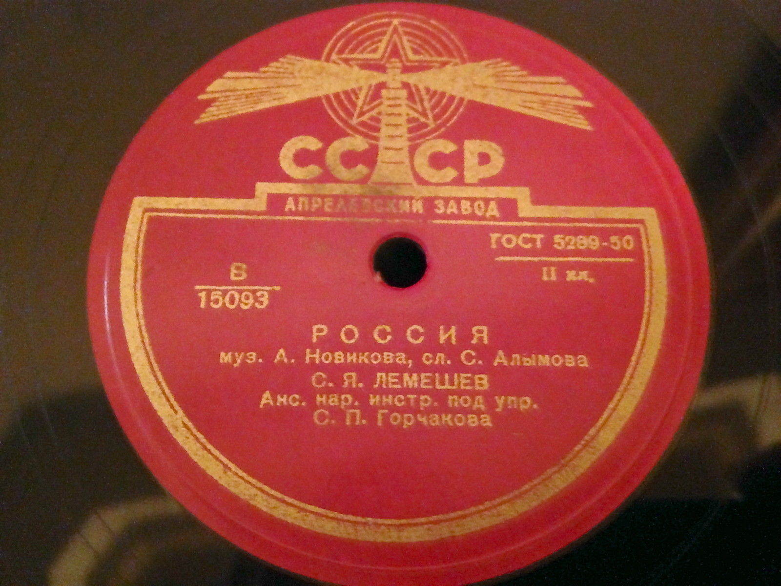 С. Я. Лемешев - Россия / Размечтался солдат молодой