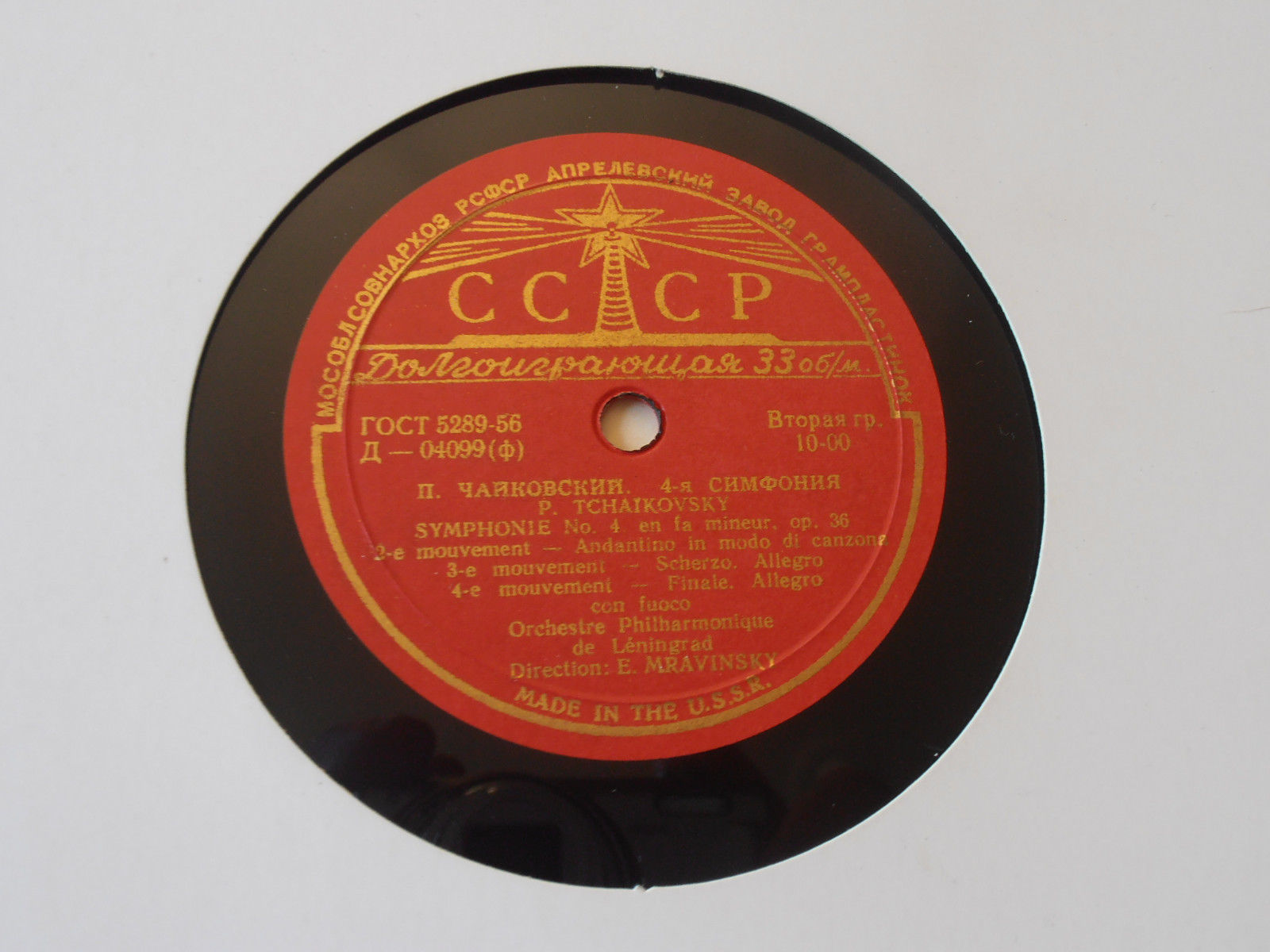 П. ЧАЙКОВСКИЙ (1840–1893) Симфония № 4 фа минор, соч. 36 — СО ЛГФ, Е. Мравинский