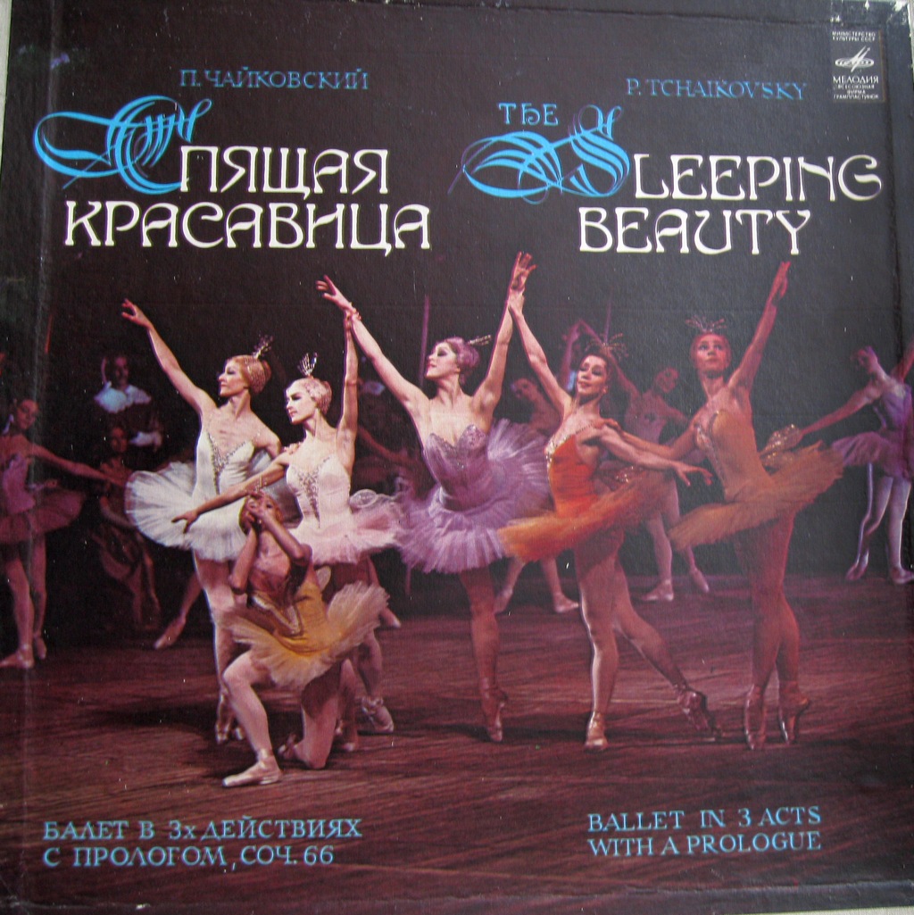П. ЧАЙКОВСКИЙ: «Спящая красавица», балет в трех действиях с прологом, соч. 66.