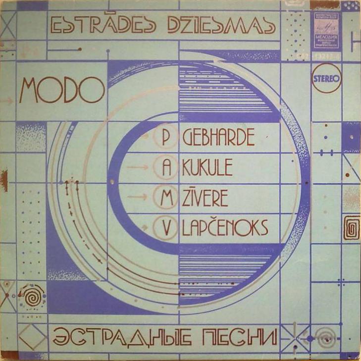 Песни на стихи Я. ПЕТЕРСА