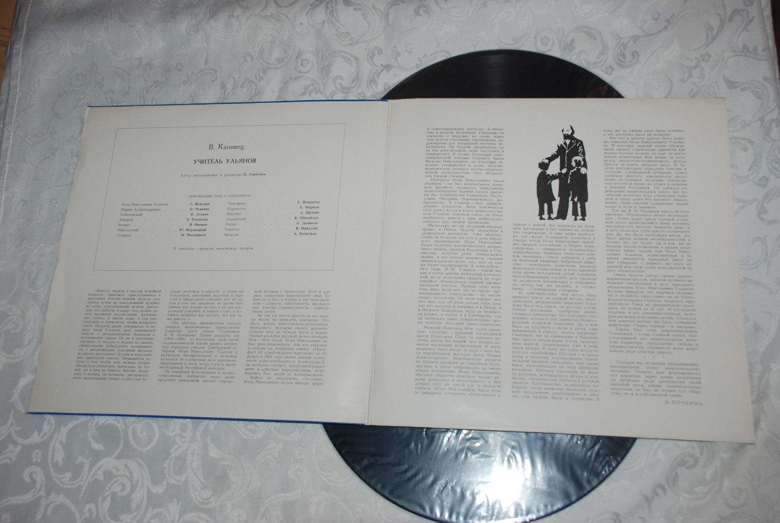 В. Канивец: Учитель Ульянов (инсценировка)