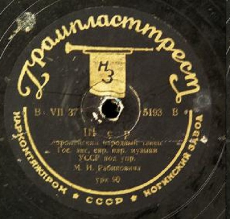 Ансамбль еврейской народной музыки УССР – Фрейлехс / Шер