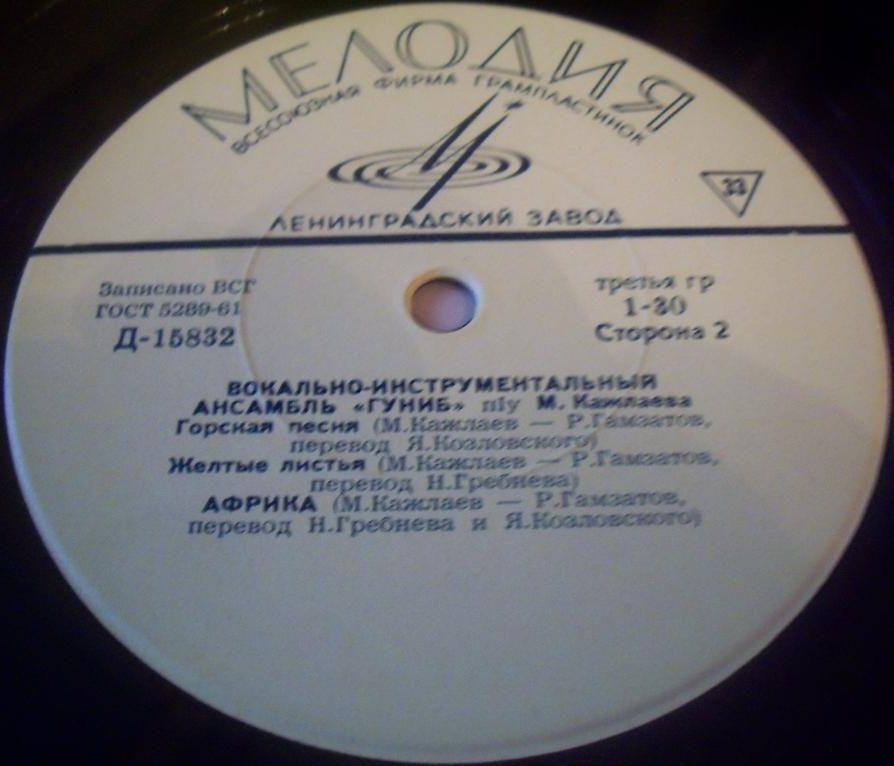 ВИА «ГУНИБ» п/у М. Кажлаева