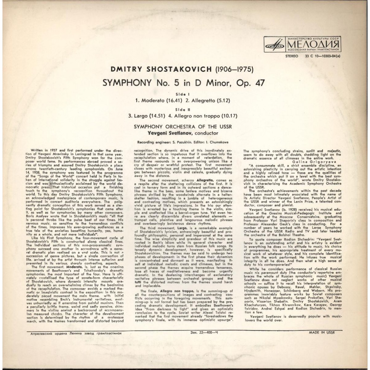 Д. ШОСТАКОВИЧ: Симфония № 5 (Е. Светланов)