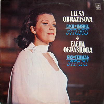 Елена Образцова, меццо-сопрано