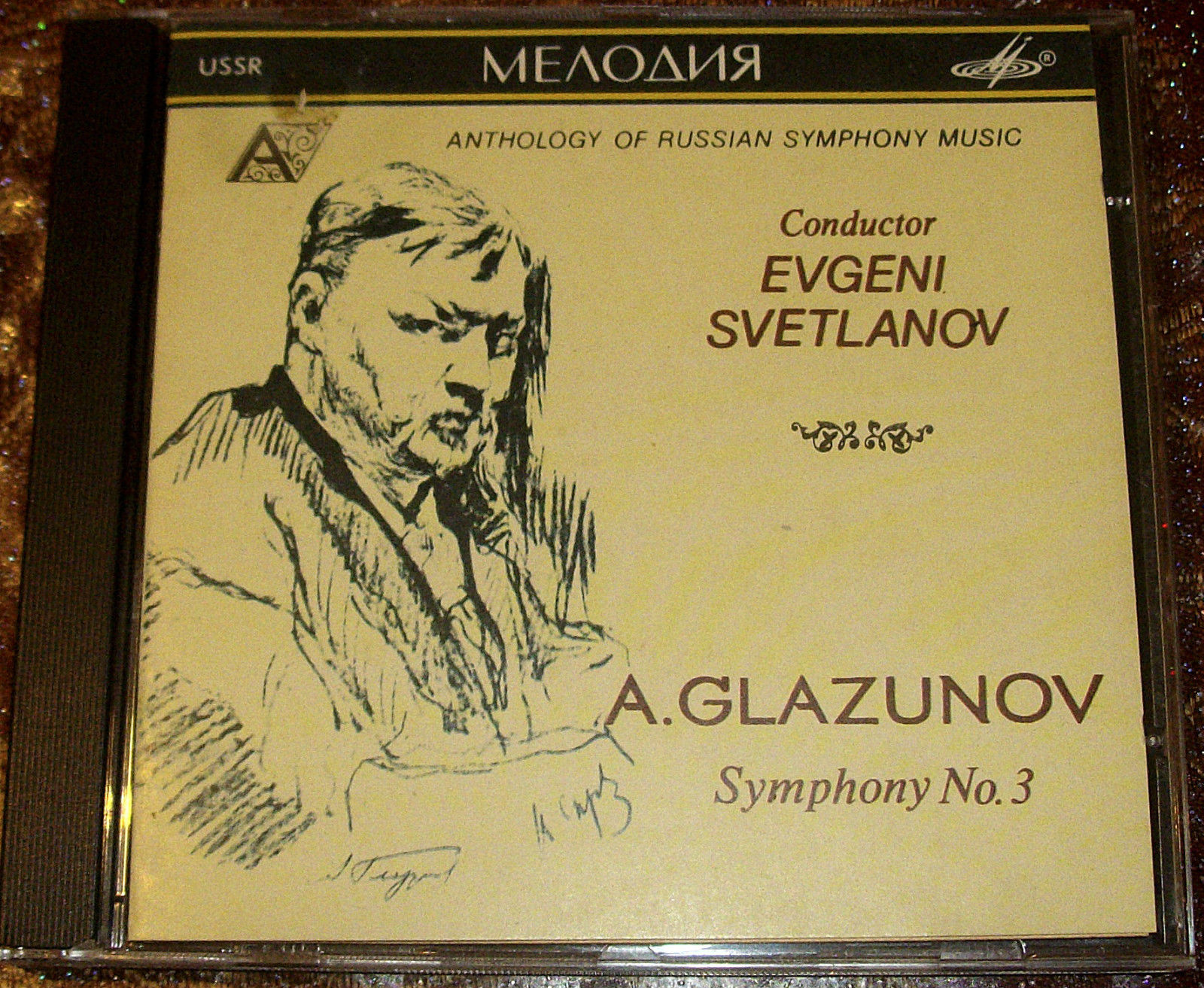 А. Глазунов. Симфония № 3. "Антология русской симфонической музыки. Дирижер Е. Светланов" (14)