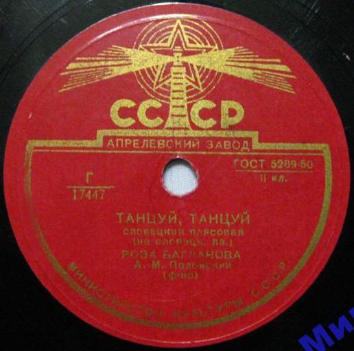 Роза Багланова - Самара городок / Танцуй, танцуй