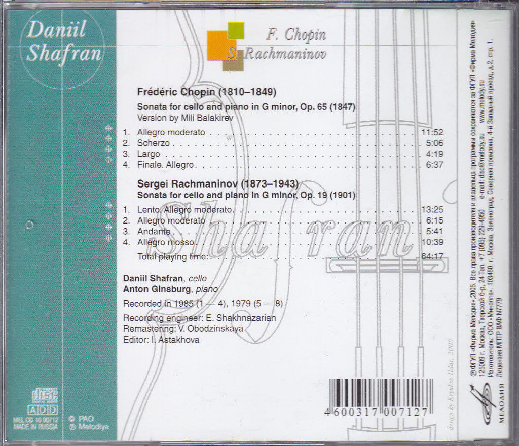 Даниил ШАФРАН, виолончель