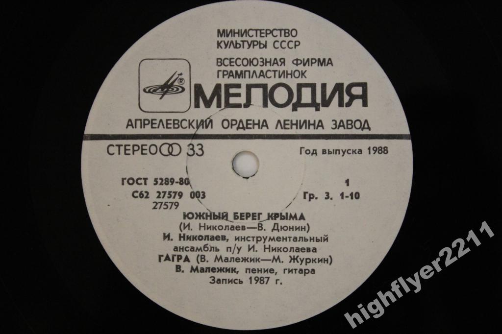 ЮЖНЫЙ БЕРЕГ