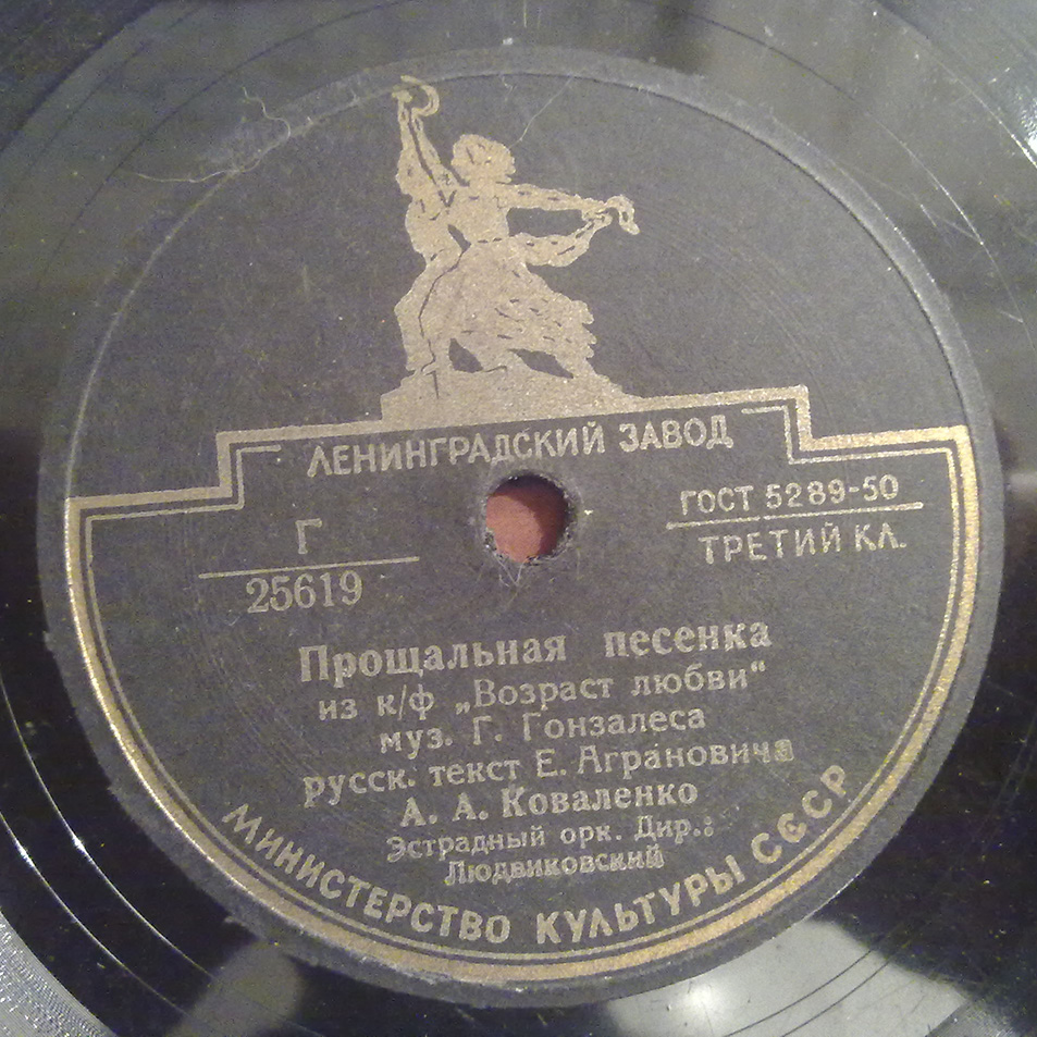 А. А. Коваленко - Прощальная песенка / Студенческая песня