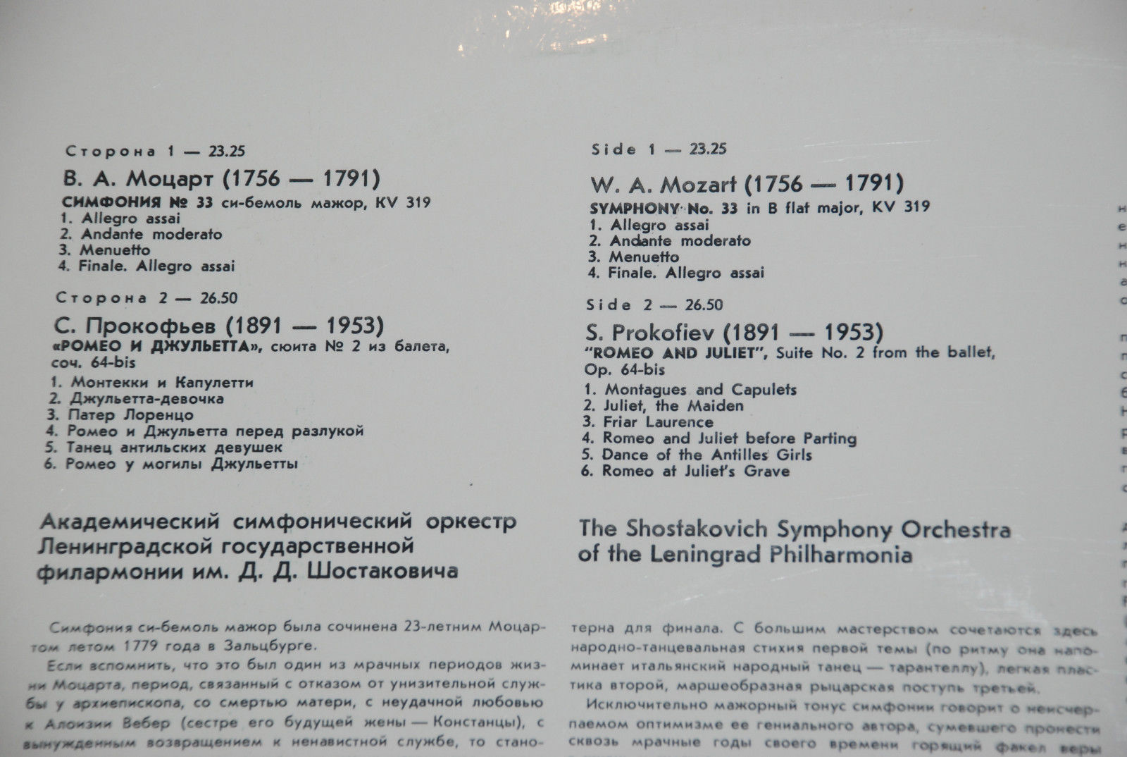 Дирижирует Евгений Мравинский