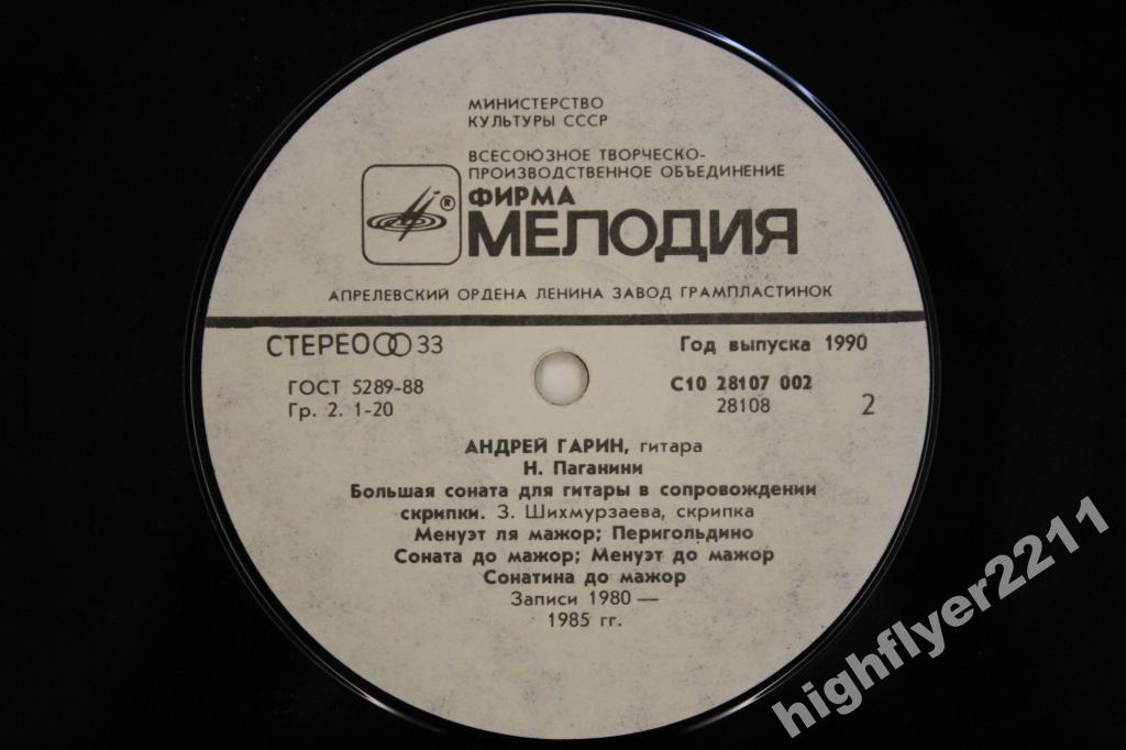 Андрей ГАРИН (гитара) - А. Вивальди, Д. Брешианелло, Н. Паганини