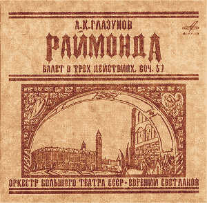 А. Глазунов. "Раймонда". Балет в трех действиях .