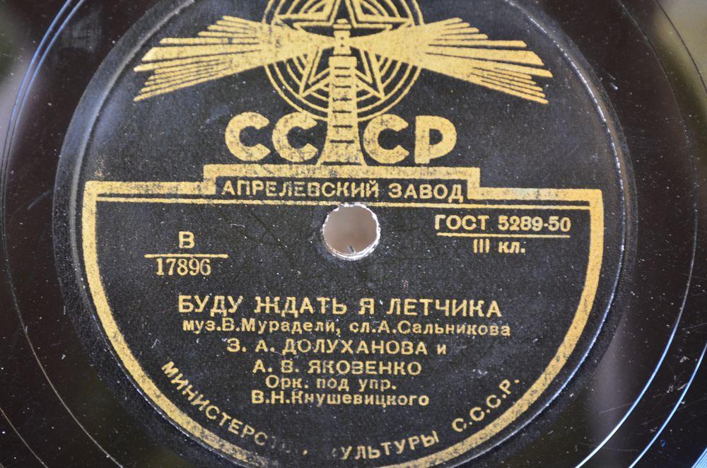 Буду ждать я лётчика / Не берёзка в поле белая