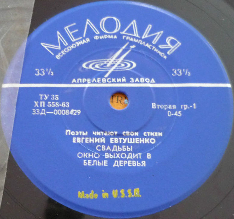 Евгений Евтушенко. Стихотворения. Читает автор