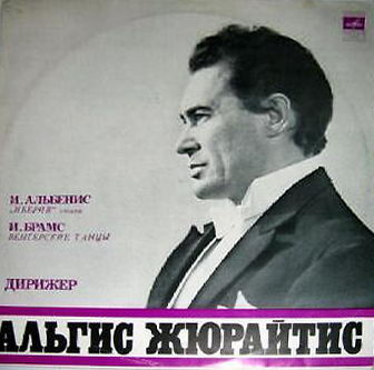 Дирижер Альгис ЖЮРАЙТИС