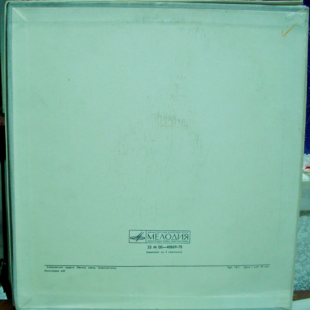 Л. И. БРЕЖНЕВ «Возрождение» (читает Ю. Каюров)