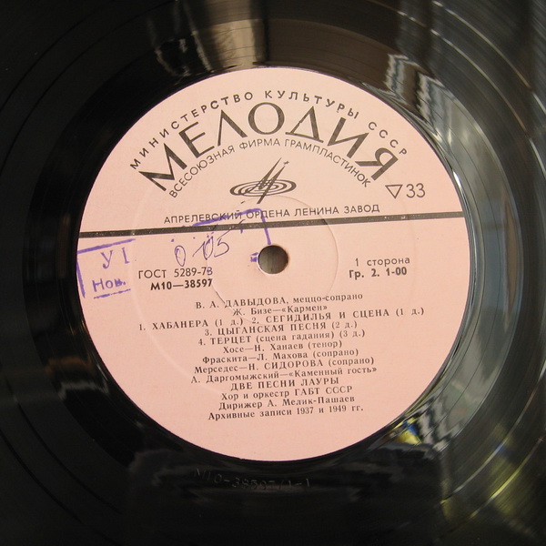 В. А. Давыдова (меццо-сопрано) - Арии из опер