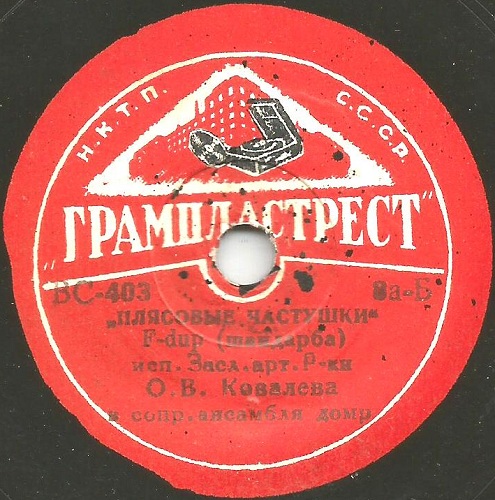 Ольга Ковалёва в сопр. ансамбля домр: Саратовские частушки / Плясовые частушки