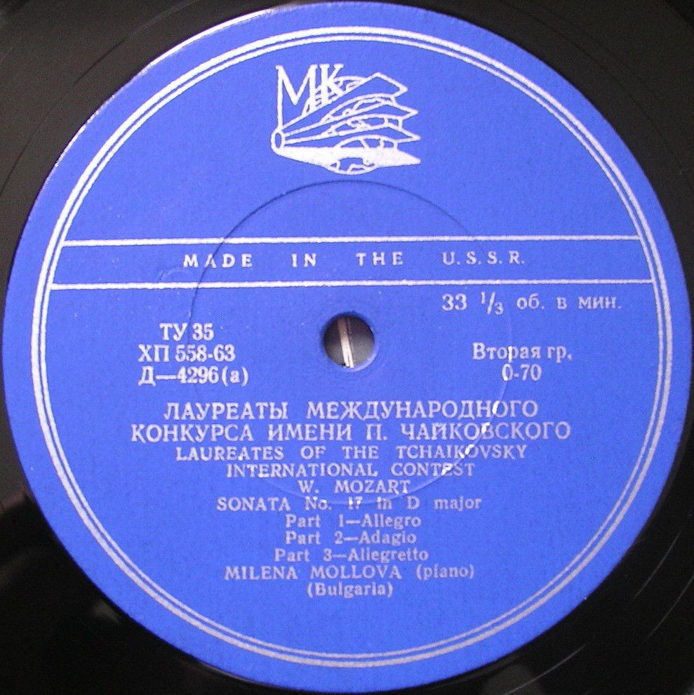 Милена МОЛЛОВА (ф-но)