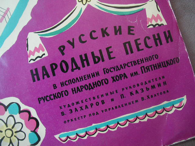 Концерт Государственного русского народного хора им. Пятницкого