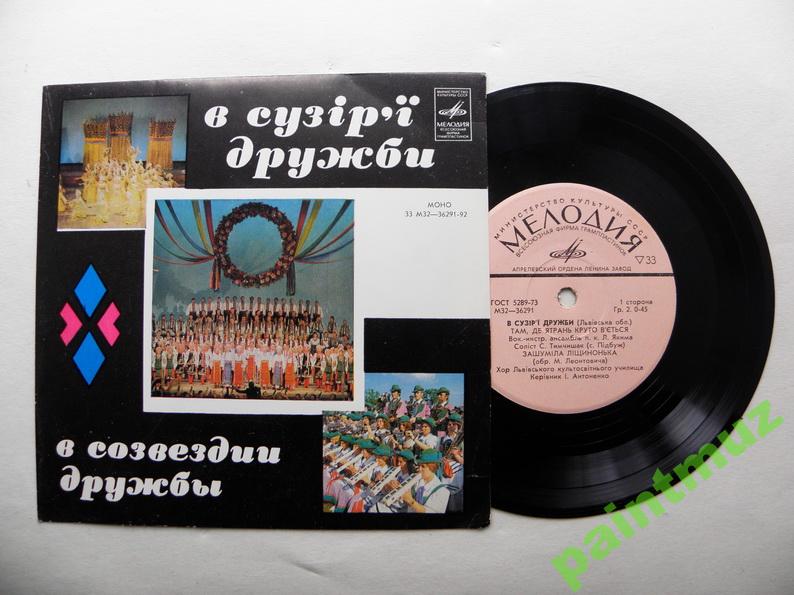 В СУЗIР'Ї ДРУЖБИ (фестиваль). Львовская область