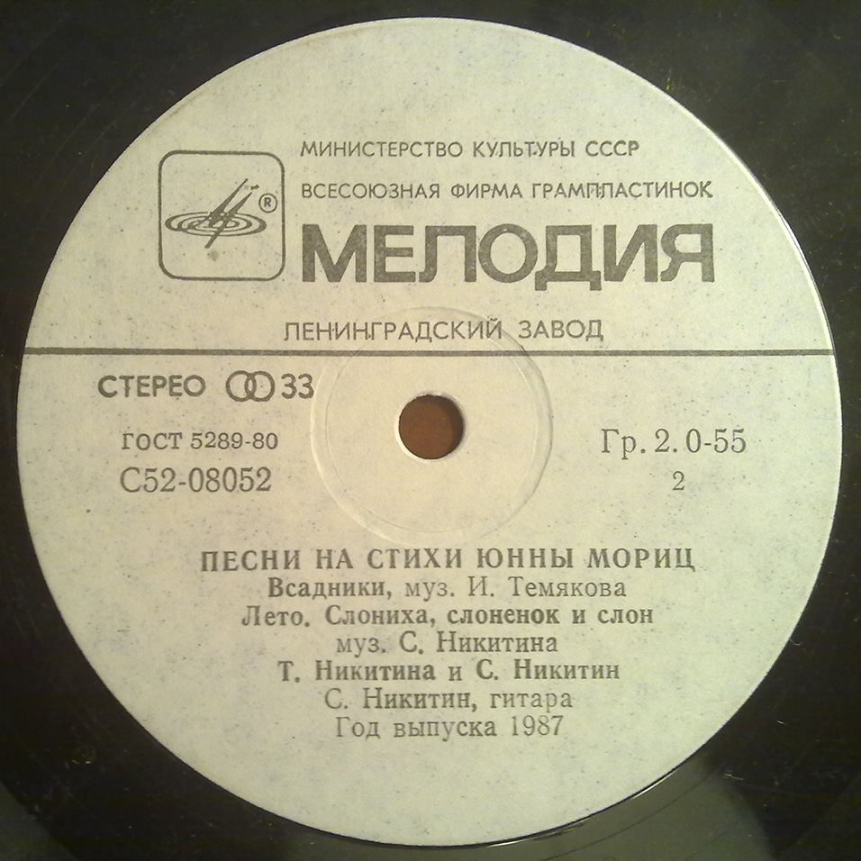 Песни на стихи Юнны Мориц