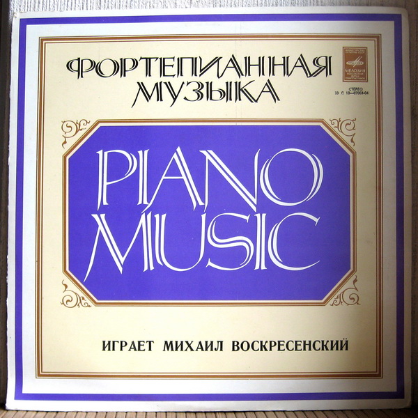 ВОСКРЕСЕНСКИЙ Михаил, фортепиано