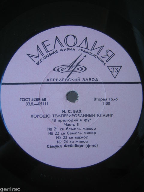 И. С. БАХ Хорошо темперированный клавир, часть 2 (Самуил Фейнберг, ф-но)