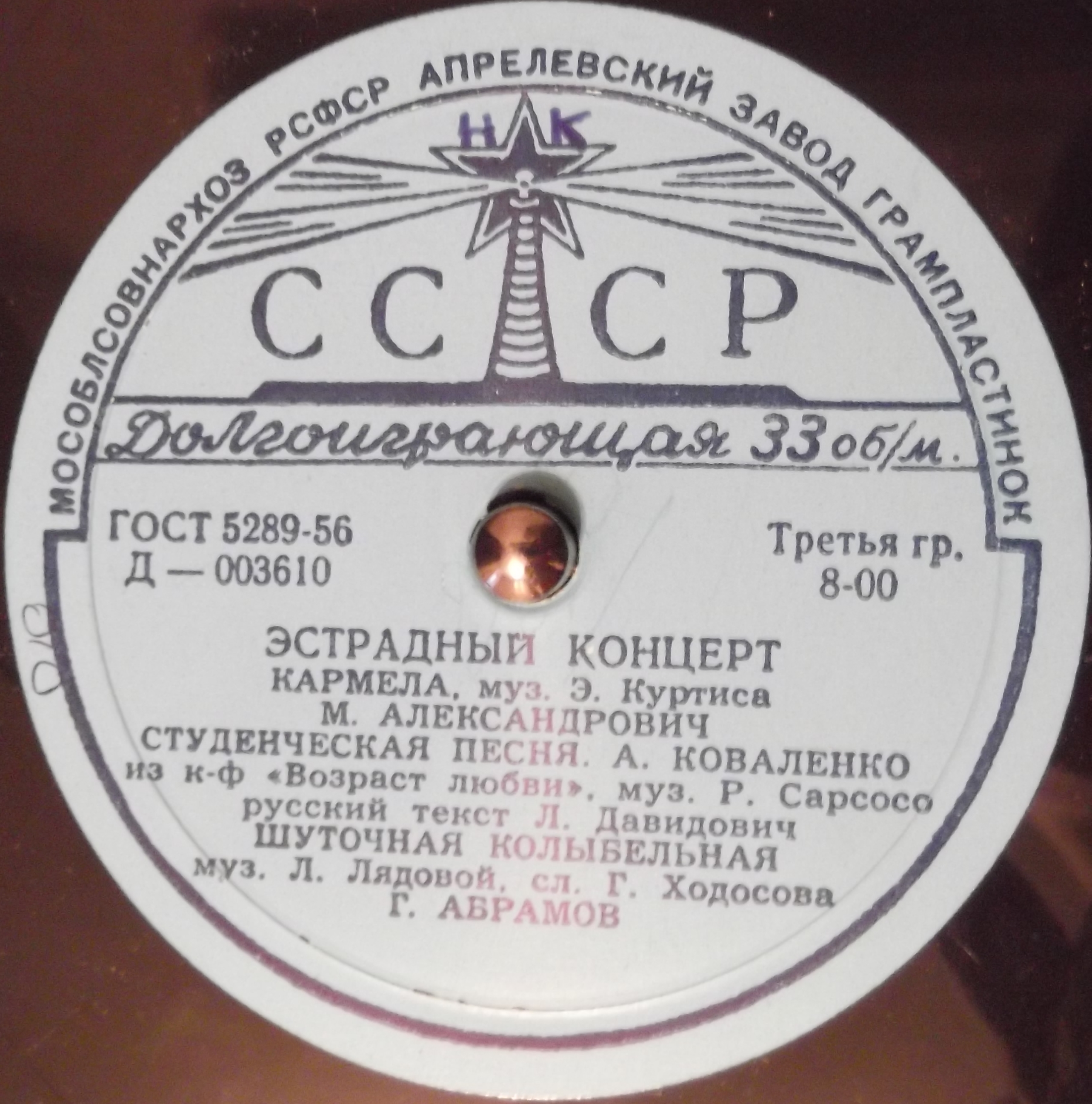 Эстрадный концерт № 39