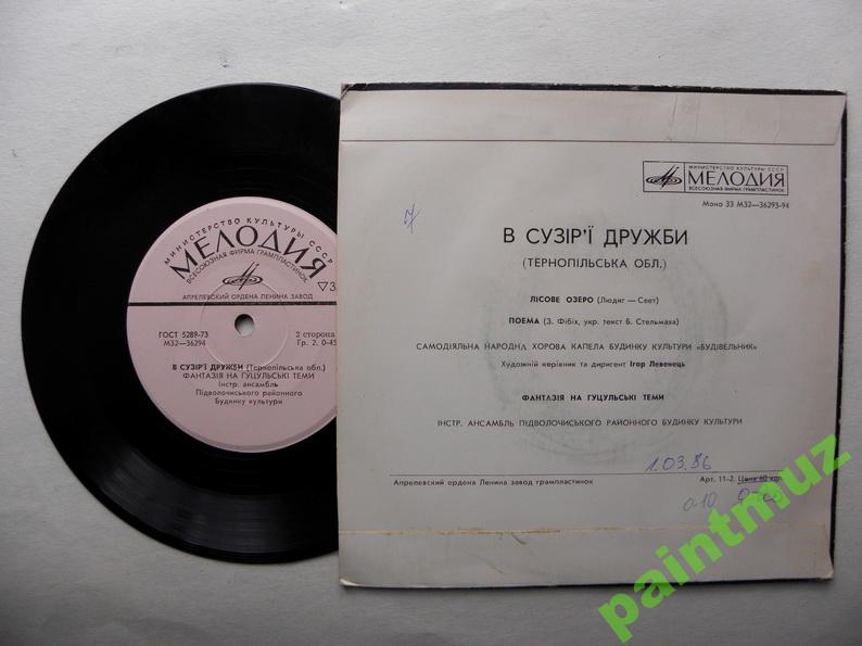 В СУЗIР'Ї ДРУЖБИ (фестиваль). В СОЗВЕЗДИИ ДРУЖБЫ. Тернопольская область