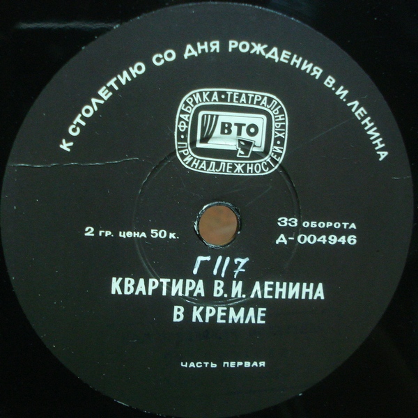 ПО ЛЕНИНСКИМ МЕСТАМ: Квартира В. И. Ленина в Кремле