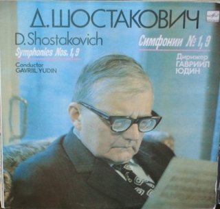 Д. ШОСТАКОВИЧ: Симфонии № 1, 9 (Г. Юдин)