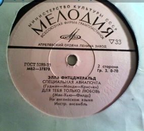 ФИТЦЖЕРАЛЬД Элла.