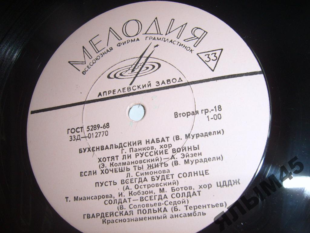 Антология русской советской песни. Песни нашей Родины (9)