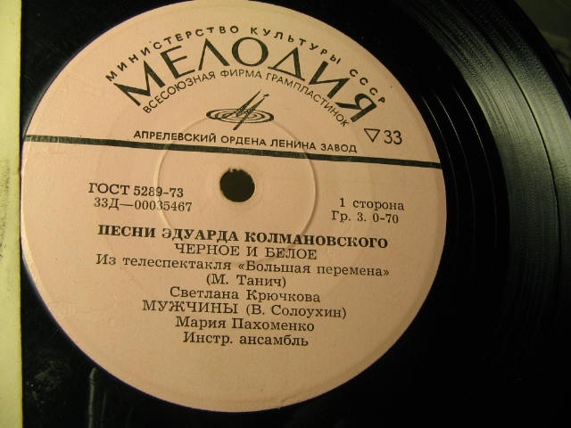 Песни Эдуарда Колмановского