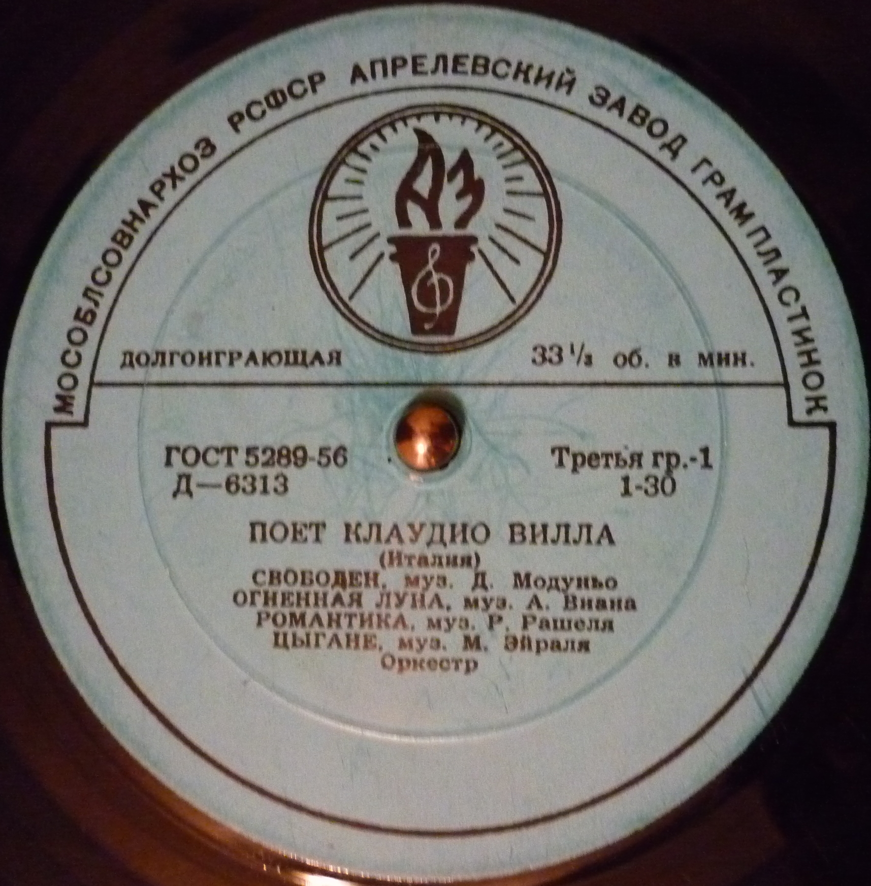 Поёт Клаудио Вилла (Италия)