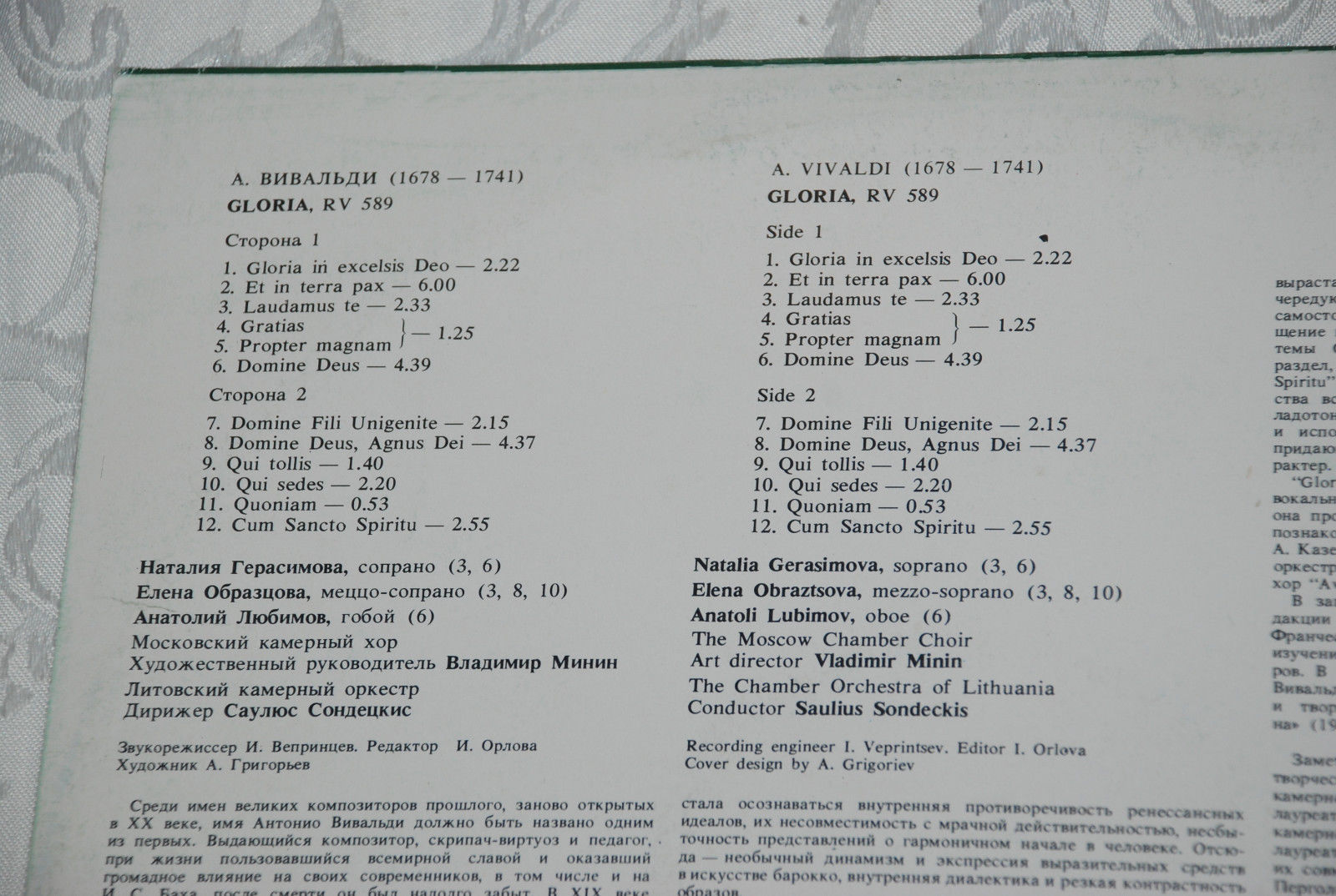 А. ВИВАЛЬДИ (1678-1741): Gloria (С. Сондецкис)