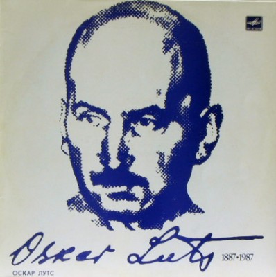 О. ЛУТС (1887-1953).