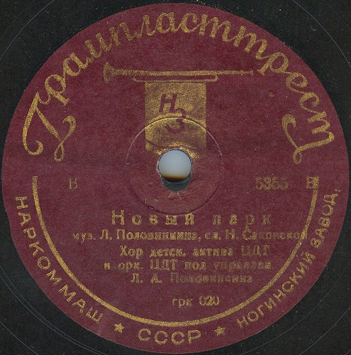 Хор ЦДТ п/у Л. Половинкина – Новый парк / Нам учиться интересно