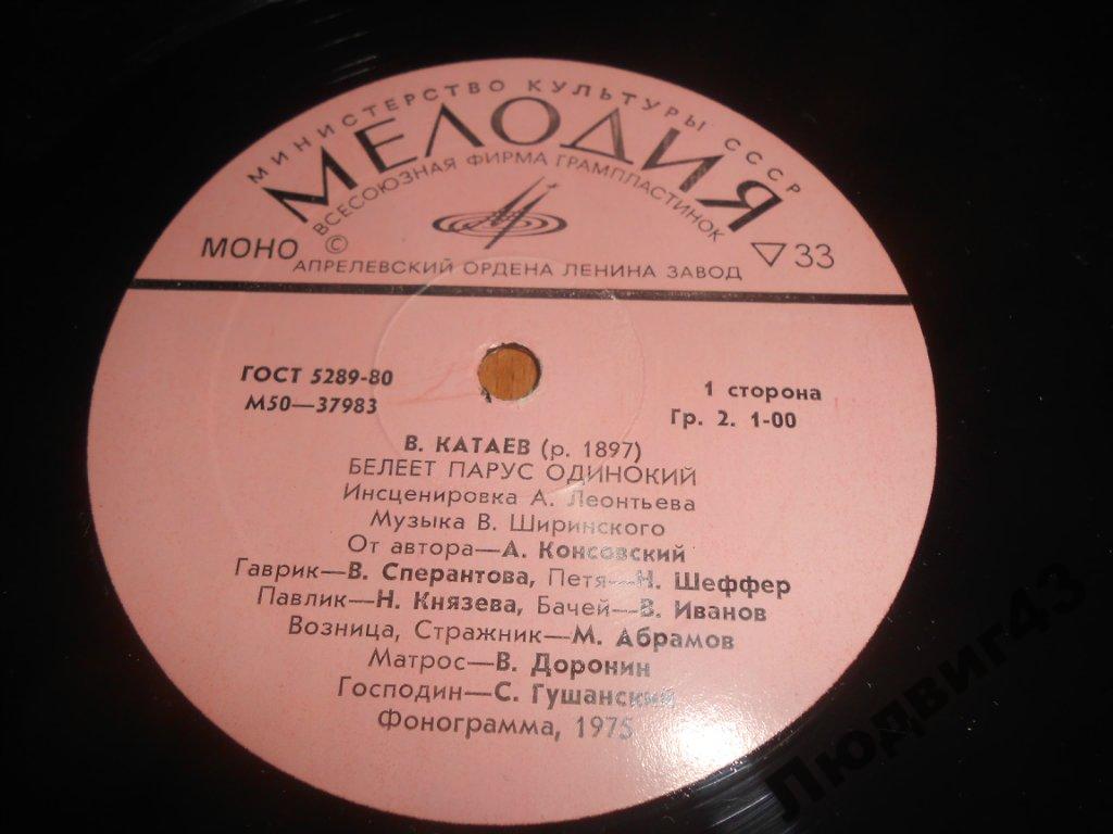 Валентин Катаев. Белеет парус одинокий