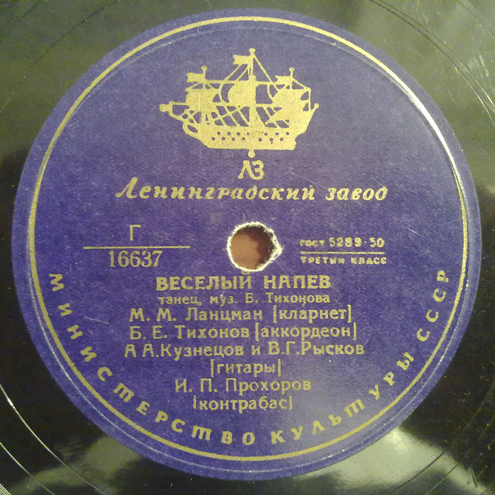 Квартет - Весёлый день // Квинтет - Весёлый напев